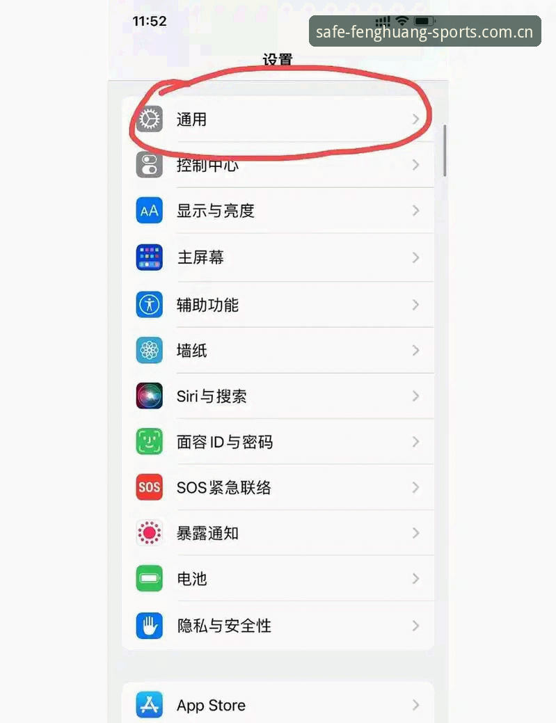 凤凰体育苹果版安装失败怎么办？资深用户分享解决经验